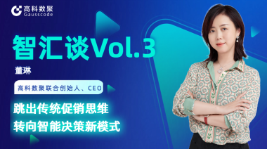中国汽车报专访 | mile米乐集团联合创始人、CEO董琳：跳出传统促销思维，转向智能决策新模式